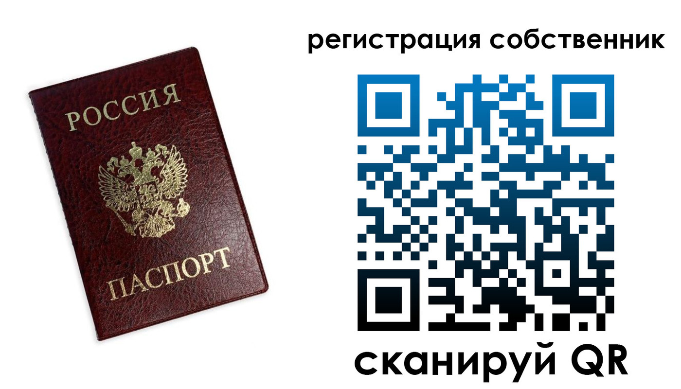 регистрация в Аткарске