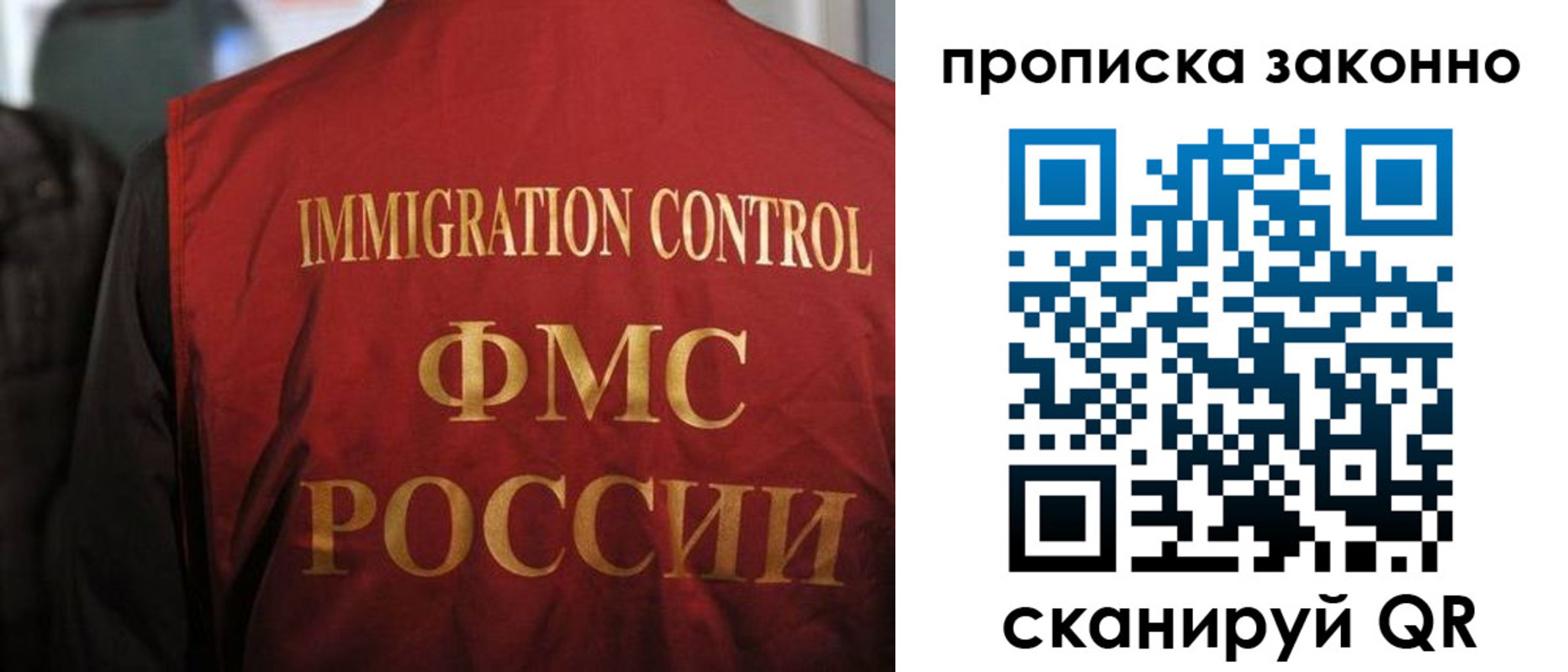 временная регистрация законно в Аткарске
