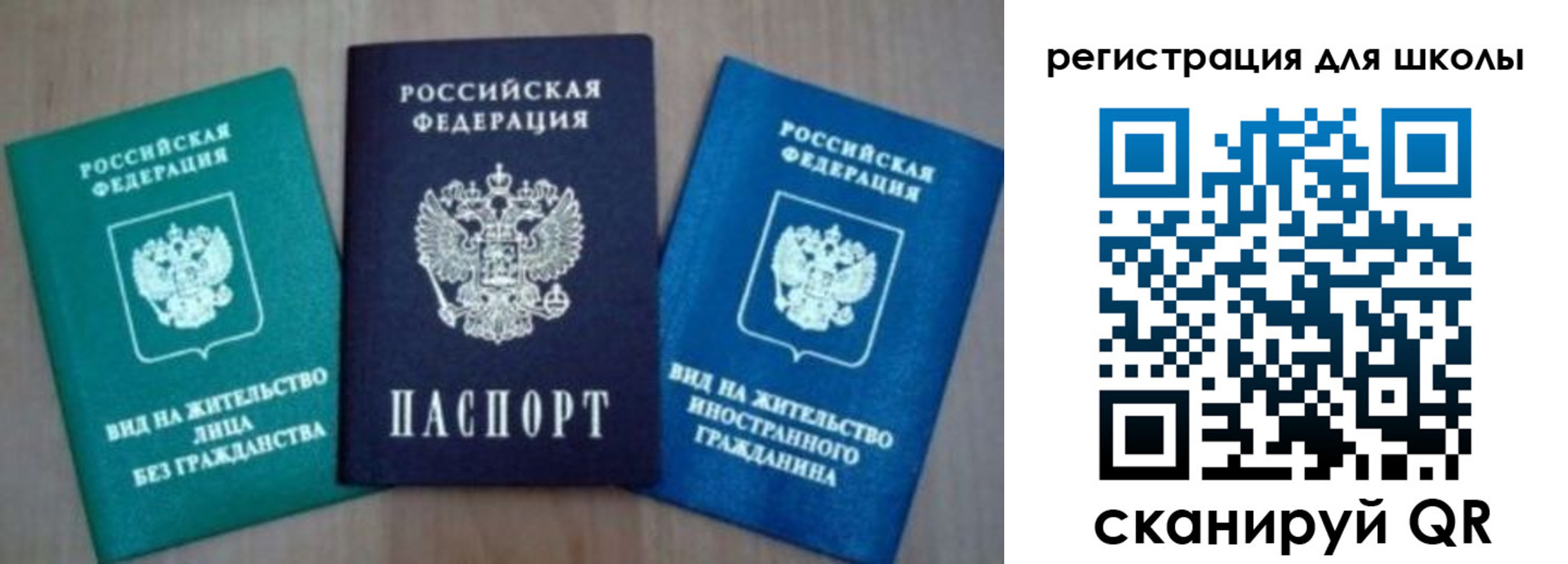 прописка 2025 в Аткарске