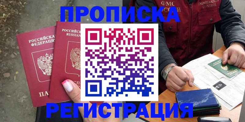 временная регистрация 2025 в Аткарске